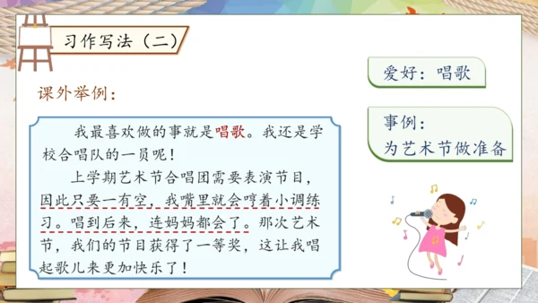 【核心素养】部编版语文四年级下册-习作7：我的“自画像”（课件）