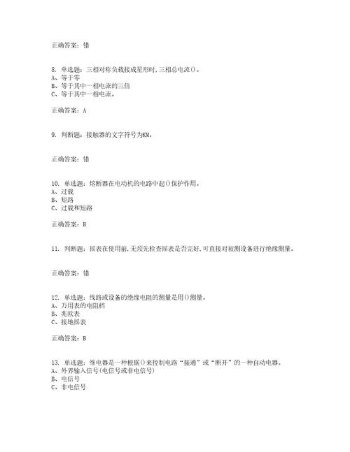 低压电工作业安全生产考前难点易错点剖析押密卷答案参考81