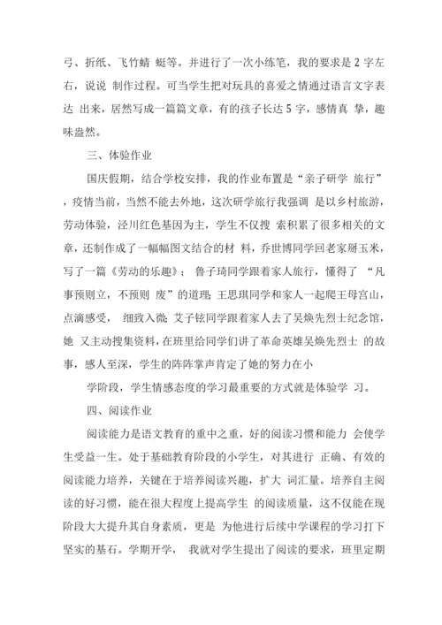 基于“双减”政策下作业优化设计及实践学习心得领悟范文(数学、历史、语文).docx