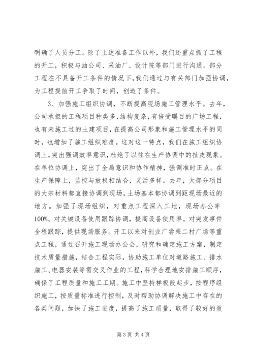 某科室优秀党支部汇报材料.docx