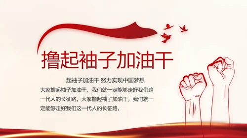 红色党建决战决胜脱贫攻坚学习教育PPT模板