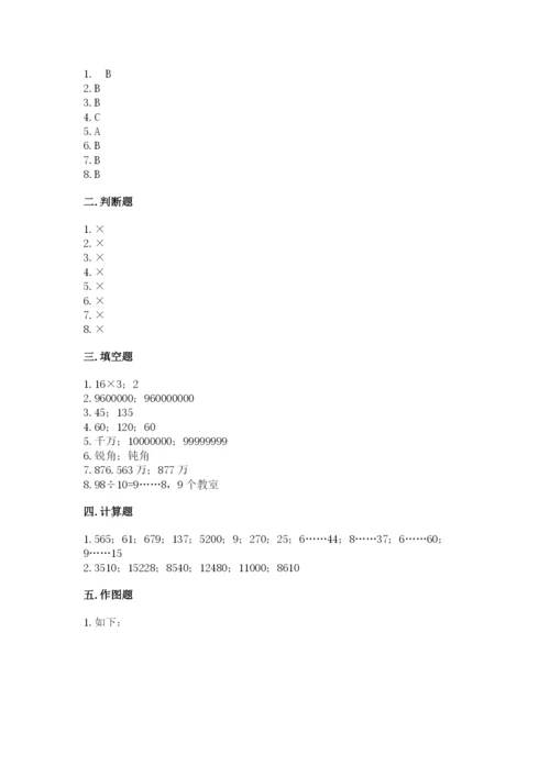 人教版四年级上册数学期末测试卷含解析答案.docx