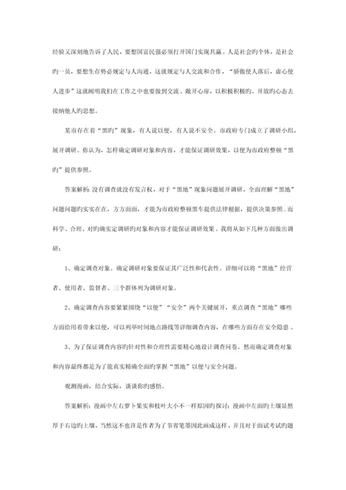 2023年国家公务员面试考官要考察的几种能力.docx