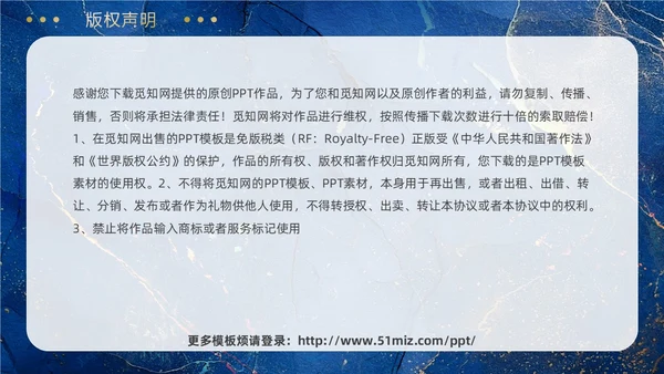 蓝色鎏金风烫金高级大气沉稳势在必燃工作总结PPT模板