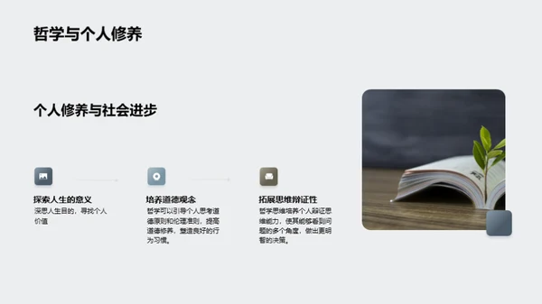 哲学世界探秘