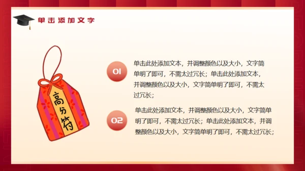 红色背景钢笔高考喜报通用PPT模板