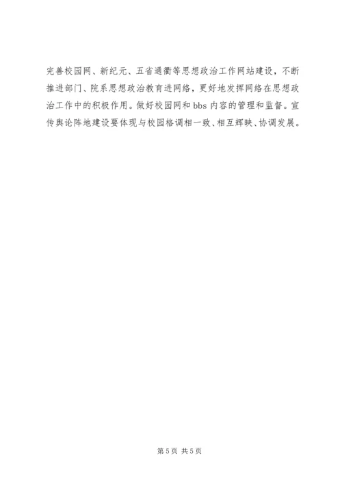 师范大学精神文明建设工作计划.docx