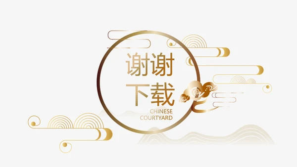 中式传统中国风家装室内装饰设计PPT