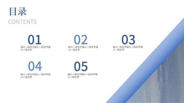 蓝色简约目标与计划管理ppt模板