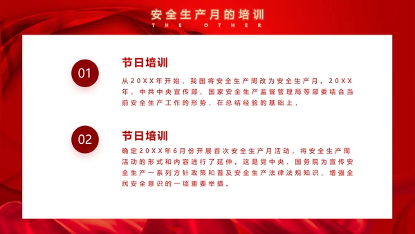 安全生产月安全第一PPT课件模板