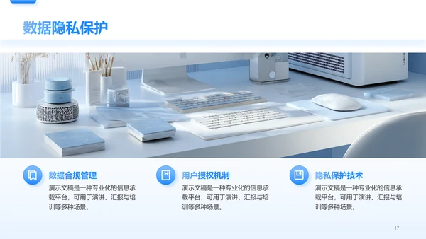 蓝色简约风AI互联网工作总结报告PPT模板