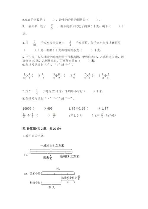 冀教版五年级下册数学第六单元 分数除法 测试卷【最新】.docx