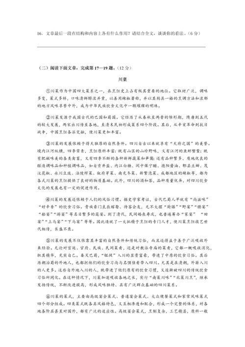 2016宜宾中考语文试题与答案.docx