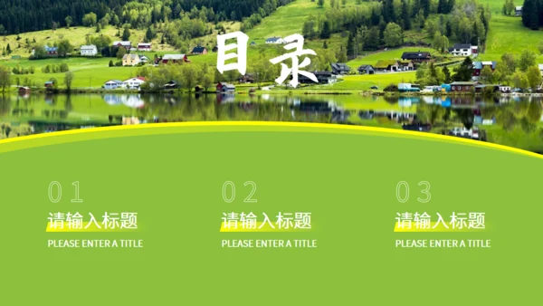乡村振兴智慧农业行业发展计划书通用PPT模板