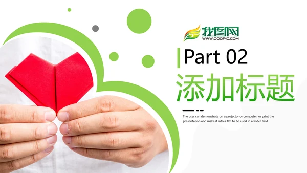 爱心助学关爱帮扶公益慈善动态PPT模板
