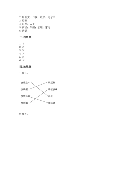 教科版二年级上册科学期末测试卷学生专用.docx