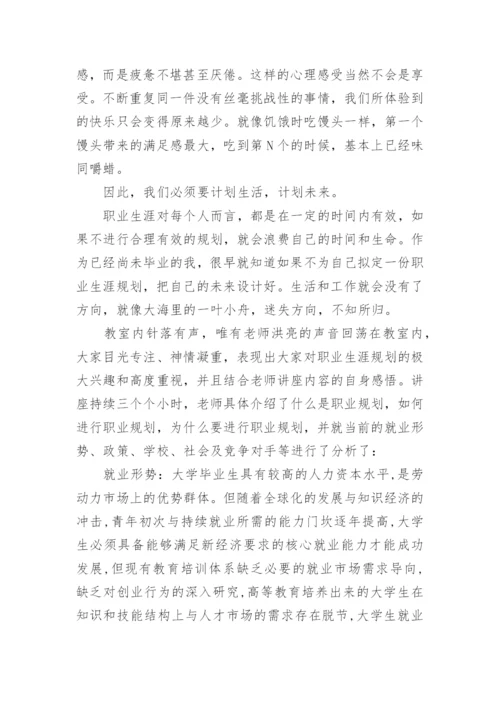 形势与政策实践报告.docx