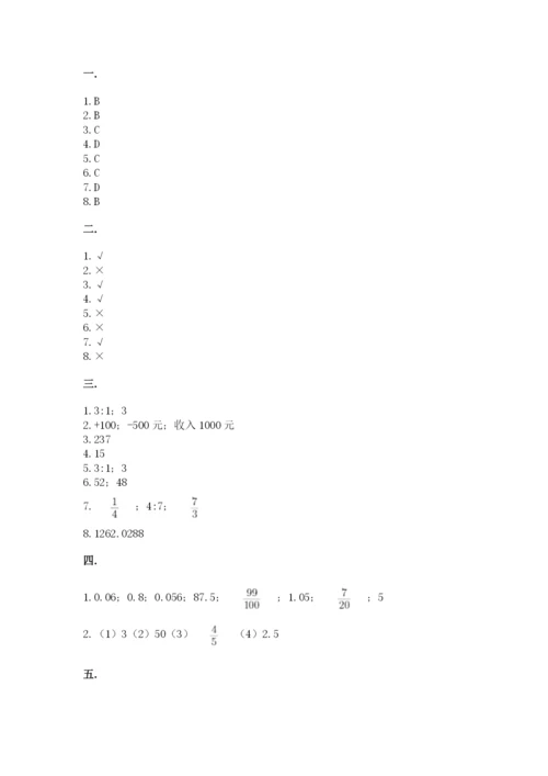 辽宁省【小升初】2023年小升初数学试卷【考点梳理】.docx