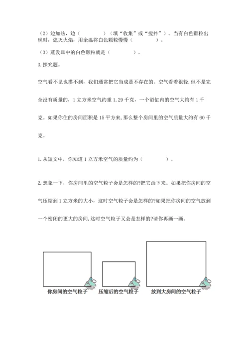 教科版三年级上册科学期末测试卷附答案【培优b卷】.docx