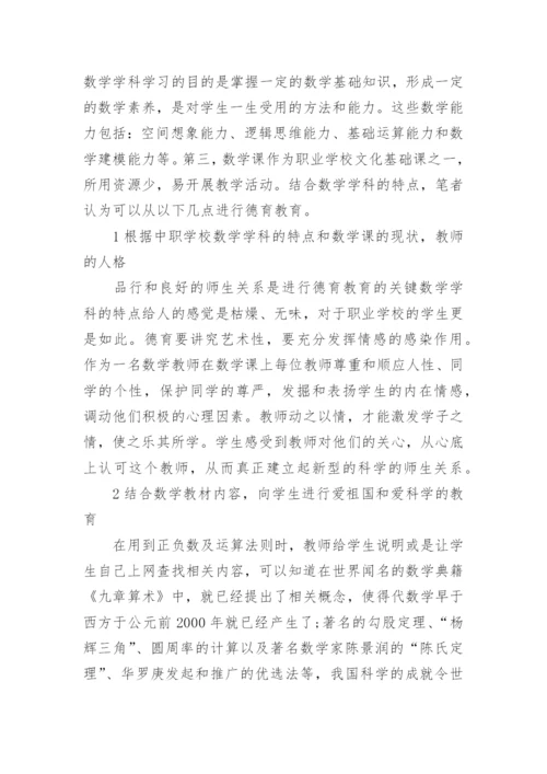 本科生数学毕业论文精编.docx