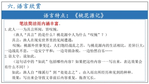 专题06文言文阅读（期末备考）-八年级语文下学期期末备考（统编版）课件