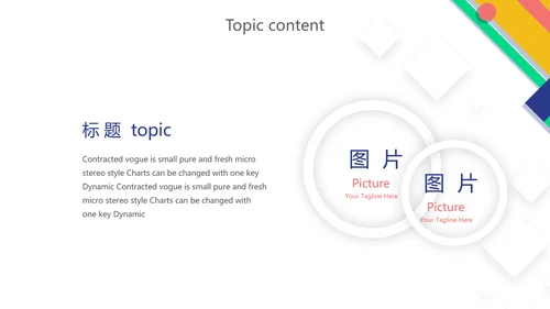 精美创意信息化教学设计动态PPT模板