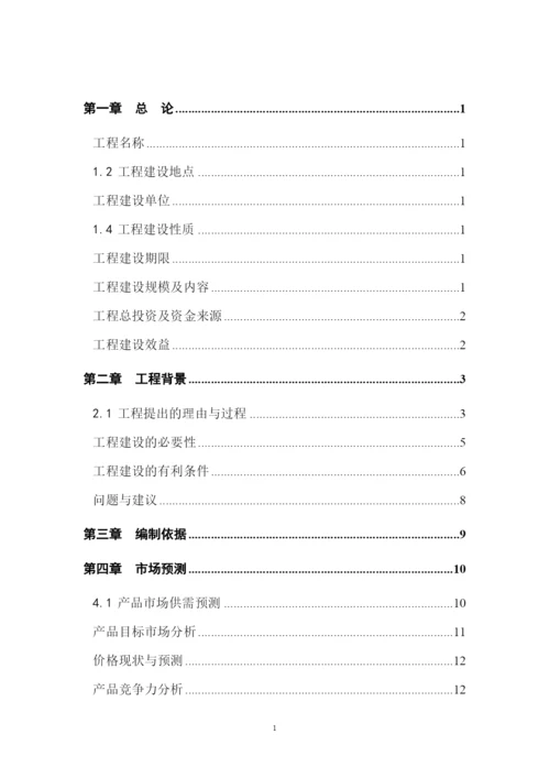 肉羊围栏养殖建设项目可行性研究报告.docx