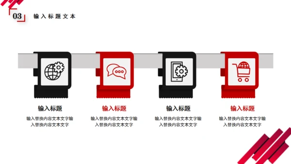 企业文化介绍简介公司宣传画册通用PPT模板