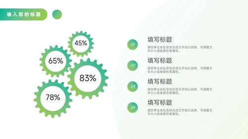 绿色渐变大气管理制度培训PPT模板