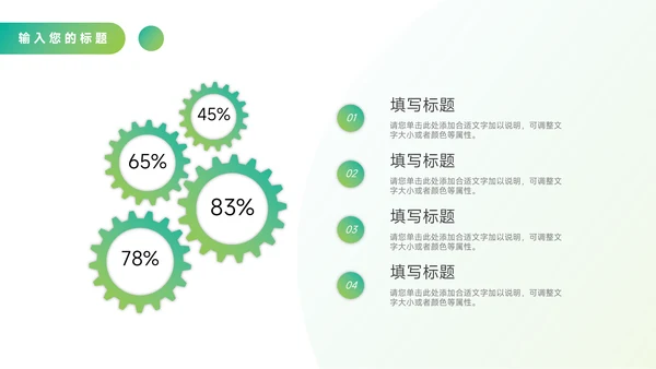 绿色渐变大气管理制度培训PPT模板