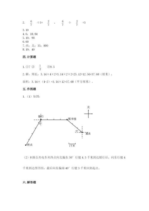 2022人教版六年级上册数学期末考试卷及完整答案【各地真题】.docx