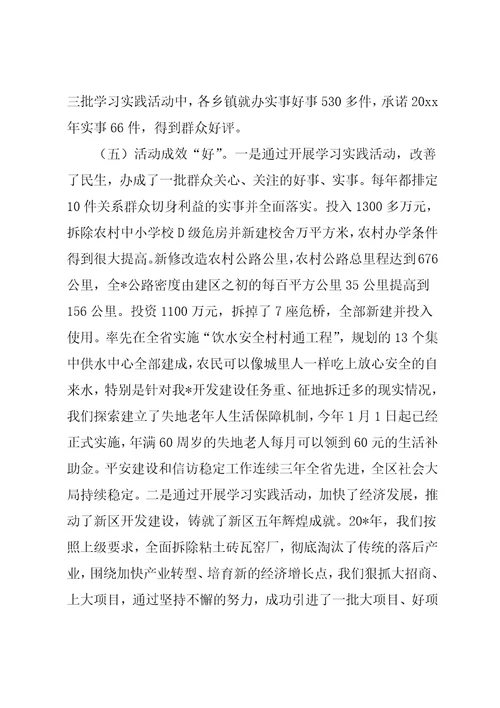 民政局深化思想学习讲话