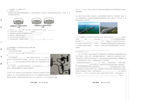 2021广东中考最后一卷——生物.docx