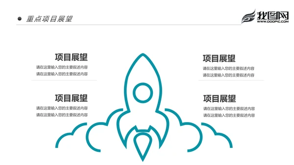 时尚大气2020商务年度年中总结述职报告PPT模板