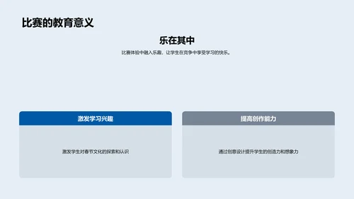 春节文化手抄报比赛