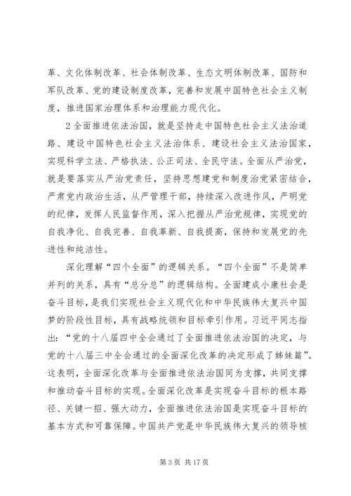 开发区干部加强学习,提升素质实施计划 (2).docx