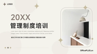 黄色文艺图文管理制度培训PPT模板