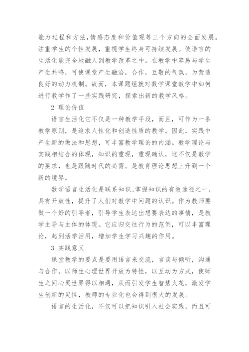 毕业论文开题报告范文5篇_毕业论文开题报告范文样本.docx