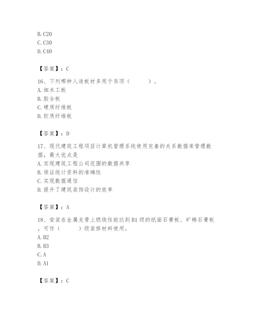 2024年施工员之装修施工基础知识题库【满分必刷】.docx