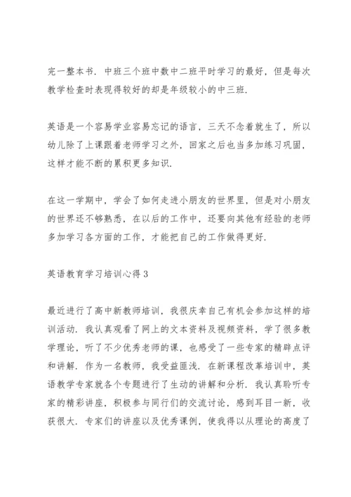 英语教育学习培训心得范文5篇2020.docx