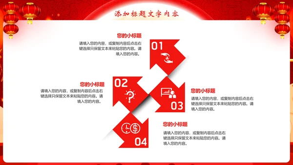 红色大气欢度中秋喜迎国庆节日动态PPT模板