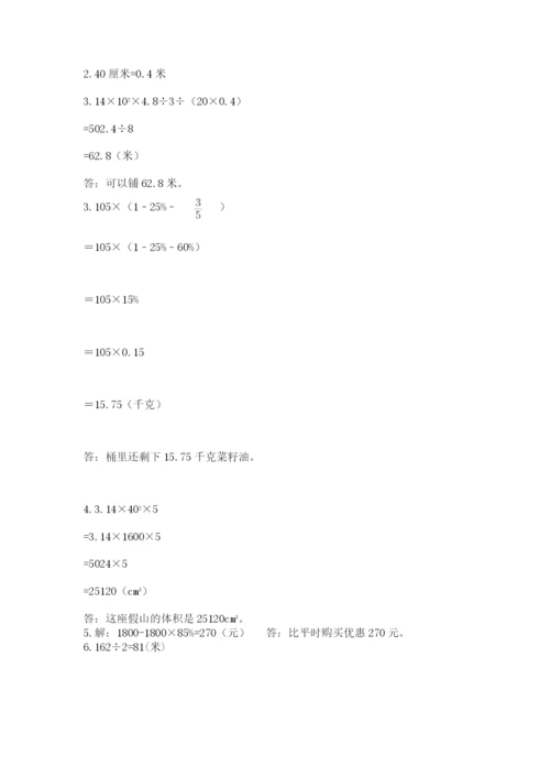 辽宁省【小升初】2023年小升初数学试卷含答案【巩固】.docx