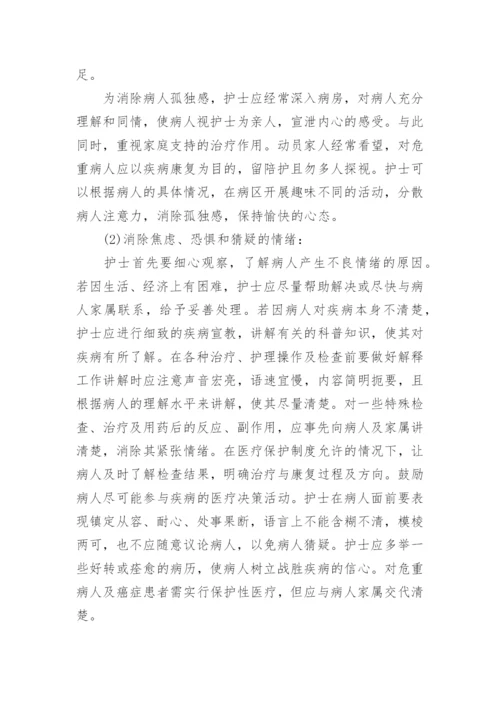 医学毕业论文怎么写.docx