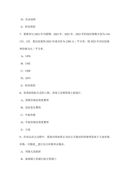 2023年陕西省土地估价师基础与法规知识合伙企业法考试试题.docx