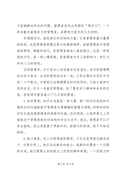 从零开始学点金融学精编.docx