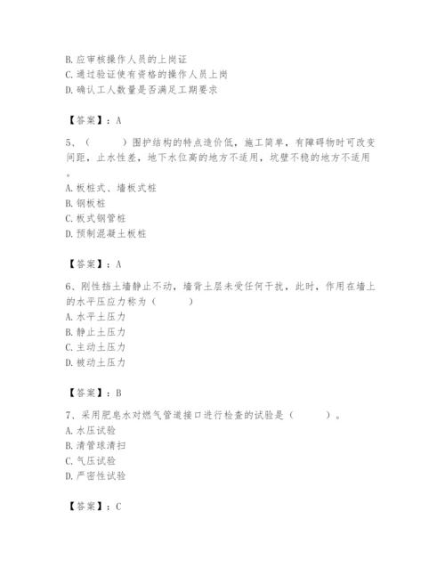 施工员之市政施工专业管理实务题库完整参考答案.docx