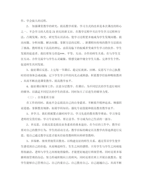 精编之教师结对子工作计划范文.docx