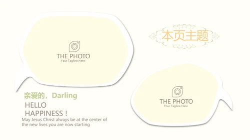 母婴婴儿护理年终工作总结动态PPT
