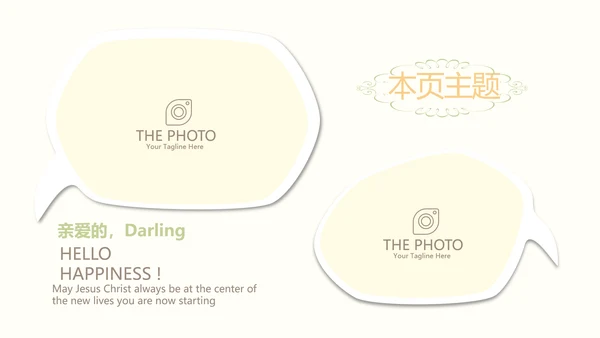 母婴婴儿护理年终工作总结动态PPT