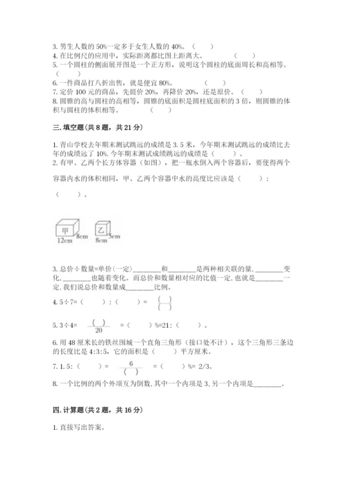 小升初数学期末测试卷【综合题】.docx